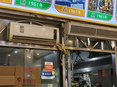 -老牌依强牛肉店(达道总店)