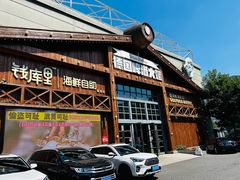 -钱库里海鲜自助(星海广场店)