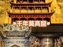 -敦煌夜市