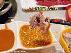 -杏花吴记牛肉火锅