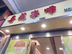 -喜莲咖啡