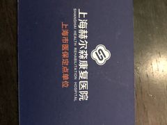 -赫尔森口腔·牙齿种植修复