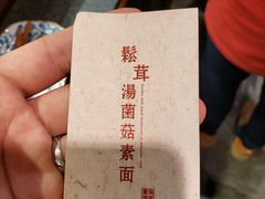 -和府捞面(东直门银座店)