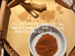 -大头椰·椰子鸡火锅(南宁万象城店)