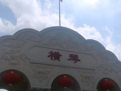 -横琴客运码头
