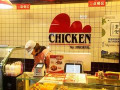 -1973继光香香鸡(合生汇购物中心店)