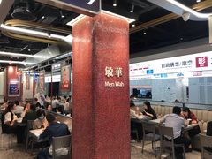 大堂-敏华冰厅(平安金融中心店)