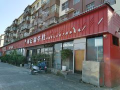 门面-明何记涮牛肚(品牌首店隋唐植物园南门古城路店)