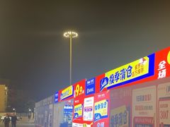 -南京商厦