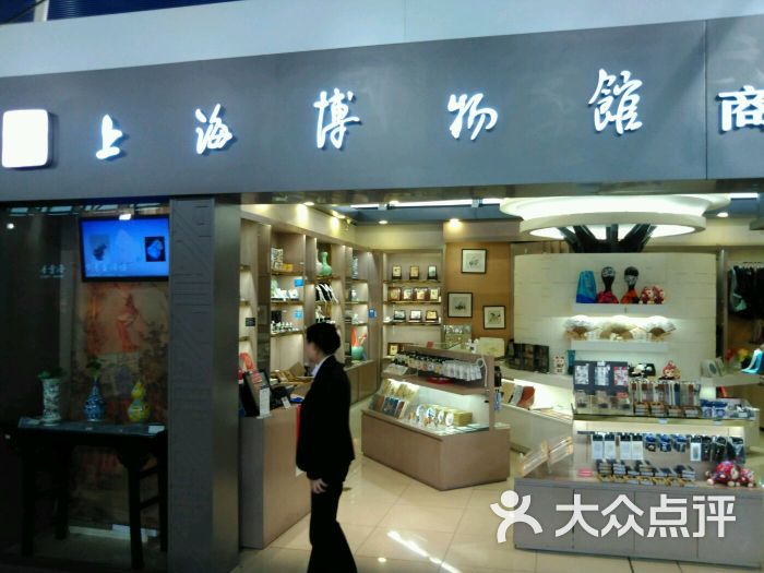 上海博物馆商店(t1航站楼一店)图片 第27张