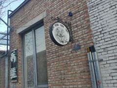 -新疆狼爷烤肉(宋庄店)