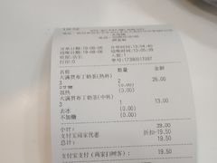 账单-快乐柠檬happylemon(印象城店)