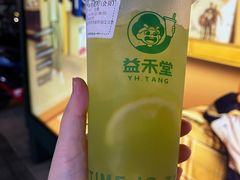 -益禾堂(宝岗店)