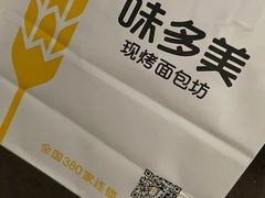 -味多美蛋糕(静安庄店)