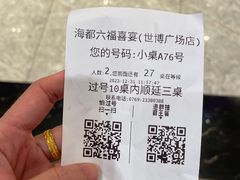 -海都六福酒家(世博广场店)