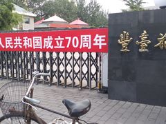 -丰台花园
