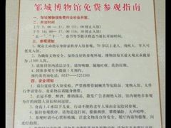 -邹城博物馆