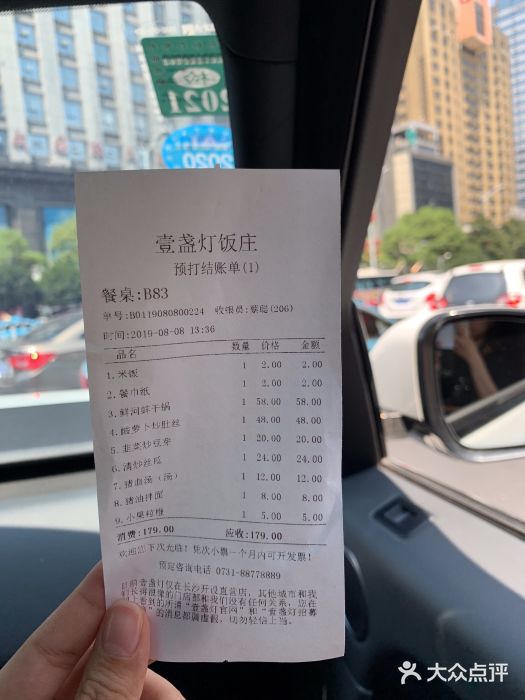 壹盏灯(蚂蚁工房店)账单图片