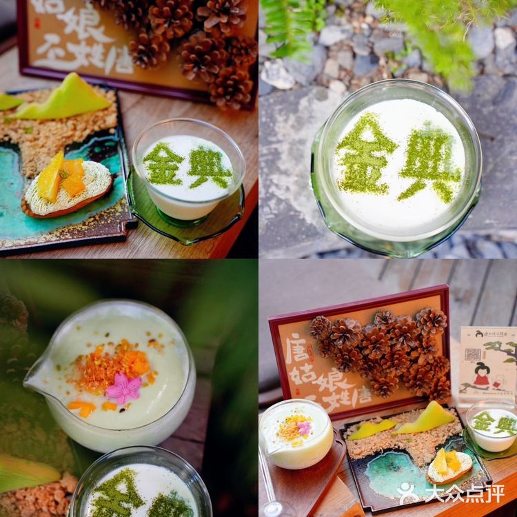 唐姑娘与金典梦幻联动😋长沙新中式甜品店
