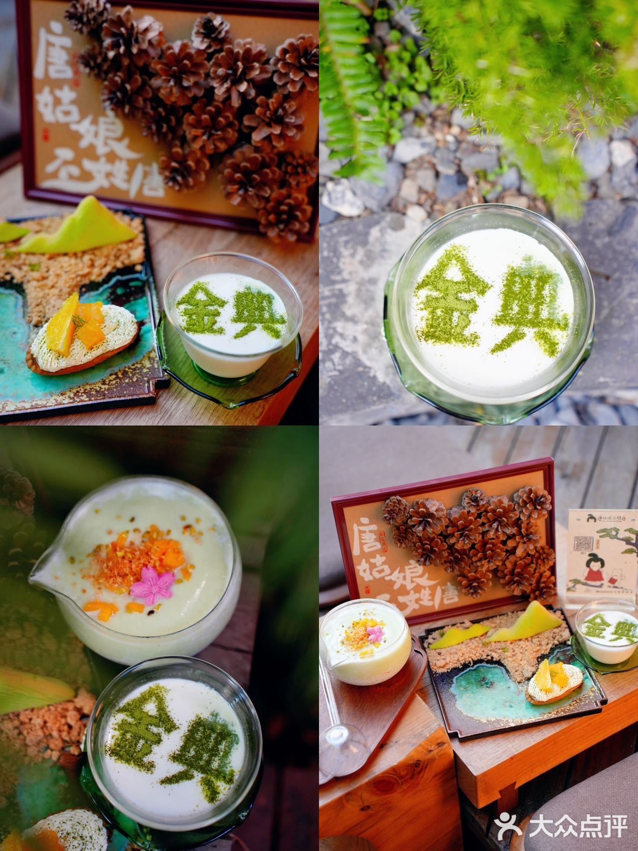 唐姑娘与金典梦幻联动😋长沙新中式甜品店
