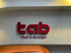 -tab(天河南店)
