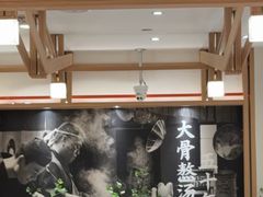 -味千拉面(广州白云机场T1西二店)