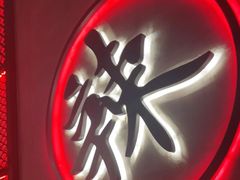 -哥老官重庆美蛙鱼头(龙湖杭州金沙天街店)