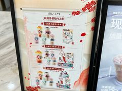 -茶百道(窦庄服务南区店)