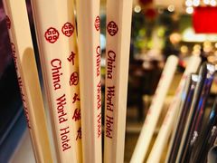 -北京中国大饭店