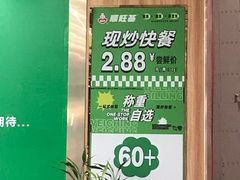 -顺旺基大厨现炒(凯德店)