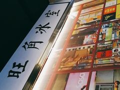 -七爷清汤腩·港式餐厅(金狮广场店)