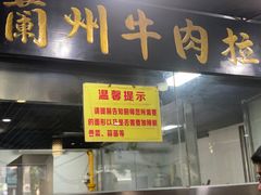 -东方宫中国兰州牛肉拉面(厦门旗舰店)