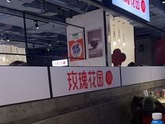 -玫瑰花园自助烤肉(顺义鑫海韵通店)