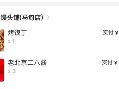-北京稻香村(马甸店)
