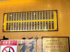 -东泰祥生煎馆(重庆北路店)