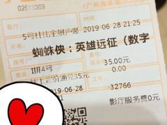 -金逸影城(广州海珠城激光IMAX店)