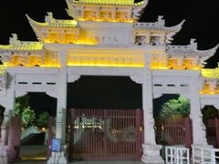 -观潮胜地公园