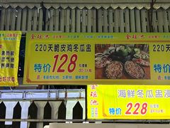 -金瑶池·猪肚鸡·传统冬瓜盅(20年白沙店)