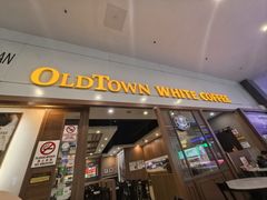 -Old Town White Coffee(gateway@klia2)