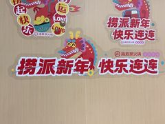 -海底捞火锅(九霄梦天地店)