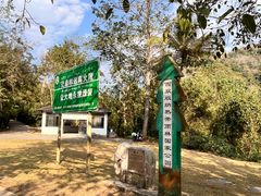-中国科学院西双版纳热带植物园