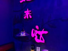 -蛙来哒(诚丰广场店)