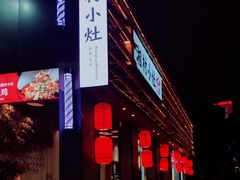 门面-湘村小灶·地道长沙菜·本地人优选(万家丽路店)