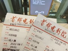 -首都电影院(天津店 中国巨幕)