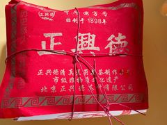 -正兴德(牛街店)