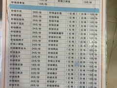 -沈妈砂锅(光华村店)