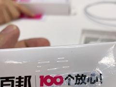 -百邦苹果官方授权售后维修(中关村店)