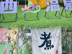 -陆地游轮西山温泉号