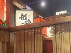 -稻前Taoki(方圆荟店)