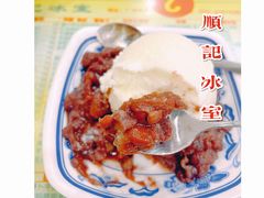 -顺记冰室(宝华路店)